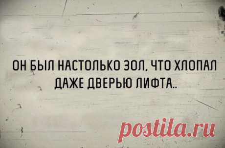 Злые мысли человечества