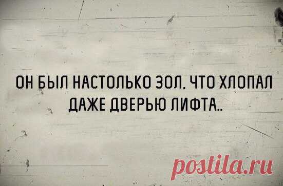 Злые мысли человечества