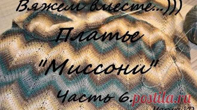 Вяжем вместе...))) Платье 