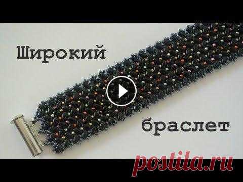 Широкий браслет из бисера и бусин. Бисероплетение. Мастер класс Широкий браслет из бисера и бусин. Бисероплетение. Мастер класс...