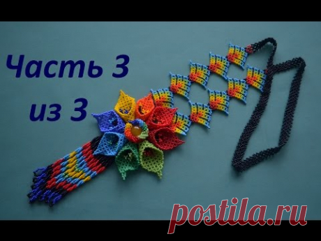Уичольский цветок &quot;Психоделика&quot;.   Часть 3 из 3.   Бисероплетение.   Мастер класс