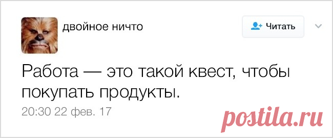 16 беспощадных твитов о том, каково на самом деле быть взрослым