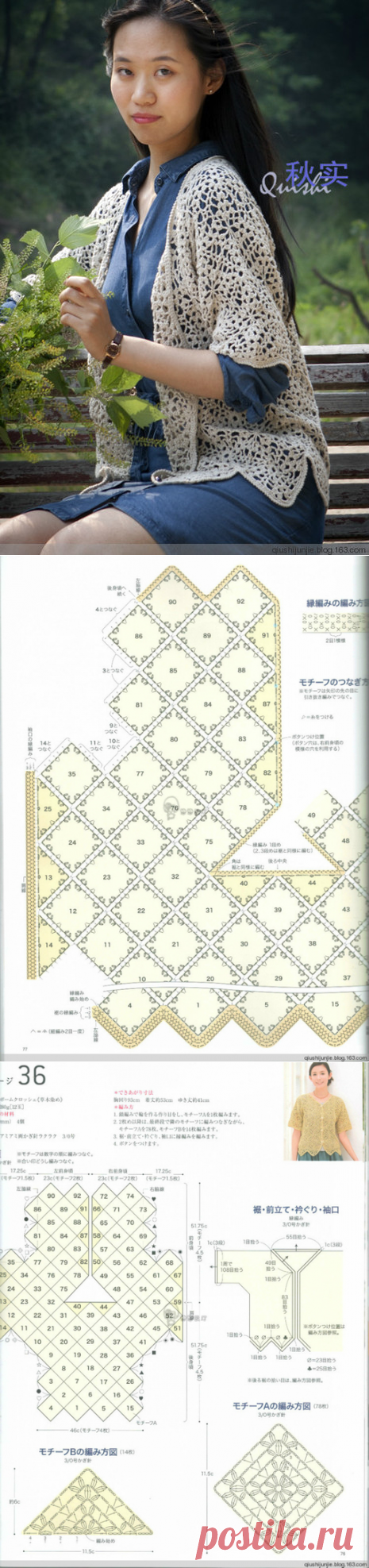Летний жакет без застежки крючком. Связать жакетик для лета |