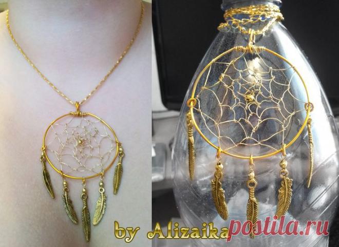 200 р. Подвеска "Золотой ловец снов" Материалы: алюминиевая проволока( 1, 0.3 мм), бисер, фурнитура Продается без цепочки! 5,5*9 см Красивая подвеска "Золотой ловец снов" идеально подходит почти к любому наряду. Отлично сочетается с моим каффом "Легкость".