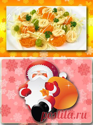 Бразильский салат