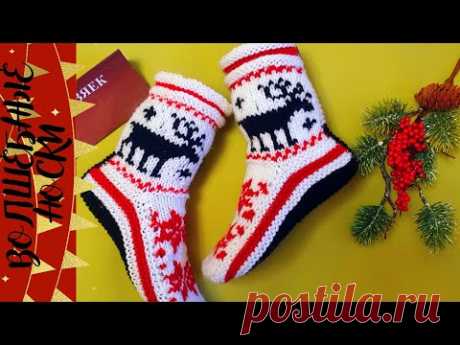 &quot;ПРАЗДНИЧНЫЕ НОСКИ С ОЛЕНЯМИ!! 🎁 Отмечаем НГ КРАСИВО&quot; на YouTube