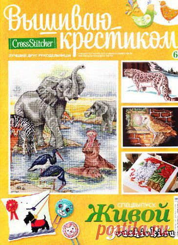 журналы по вышивке » Вышивка, бесплатные схемы вышивки крестом, рукоделье.