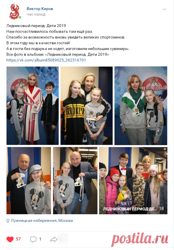 Сувениры. Ледниковый период. Дети.