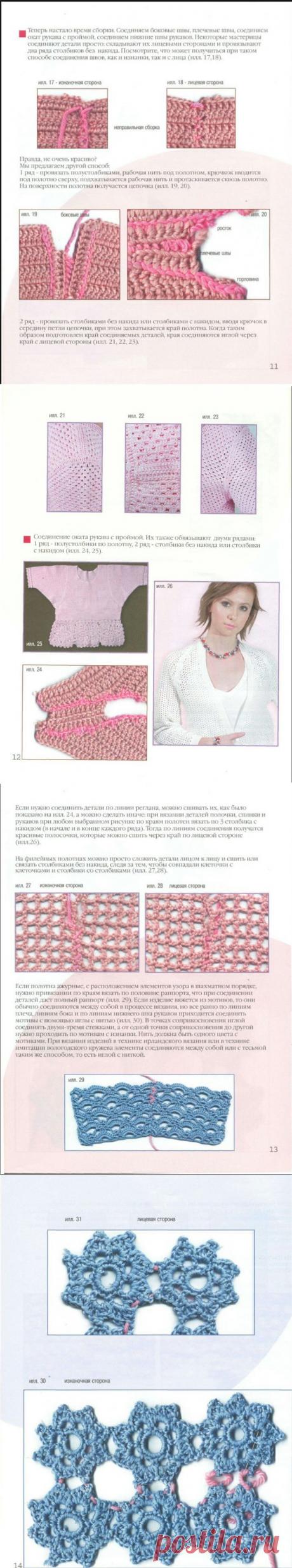 СВЯЗАЛИ КРЮЧКОМ! - А КАК СОБРАТЬ?.