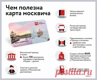 Могут ли не в районном МФЦ поменять карту москвича ,просроченную — Яндекс: нашлось 5 тыс. результатов