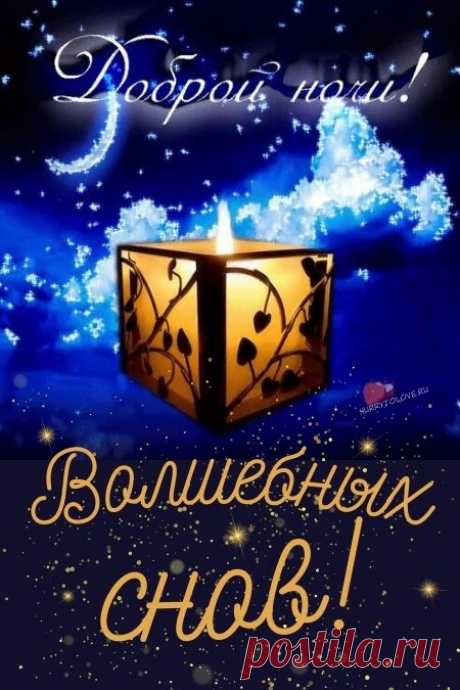 "Спокойной ночи" - картинки зимние женщине(56шт.)