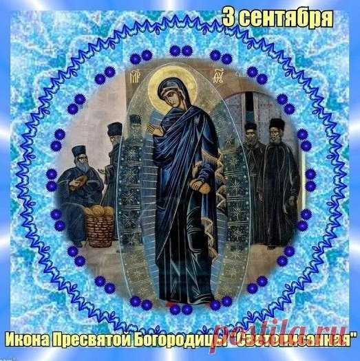 Мира Вам желаю и добра,
Чтобы дома жил покой,
Верить в чудо лишь пора,
Подать до счастья чтоб рукой.