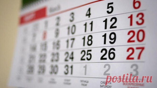 Календарь праздничных дней в Казахстане на 2018 год