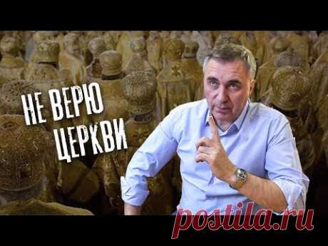 В Бога верю, а в Церковь нет / доктор Боровских - YouTube
