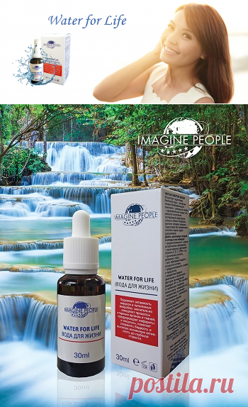 WATER FOR LIFE — продлевает жизнь, замедляет процессы старения, улучшает состояние клеточных мембран, сохраняет эластичность капилляров и стенок крупных сосудов, улучшает энергоинформационный обмен клеточных структур, увеличивает прочность костей скелета, снижает в 1,5-2 раза риск возникновения злокачественных опухолей, уменьшает зависимость от алкоголя или наркотиков.

выстраивает качественные и устойчивые внутриклеточные, межклеточные и межсистемные связи организма человека.