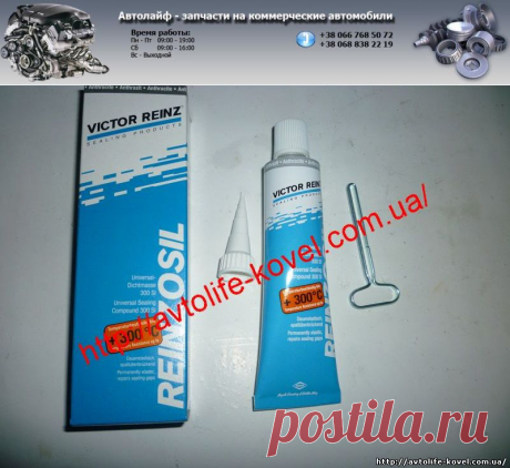 Герметик-прокладка поддона термостойкий (-50/+300 град), эластичный, 70 ml Reinz