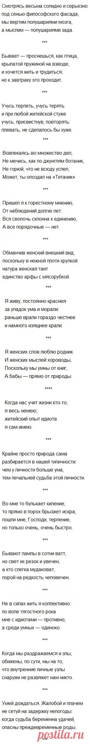 Поэт-сатирик Игорь Миронович Губерман | МУЗА НАШЕГО ДВОРА