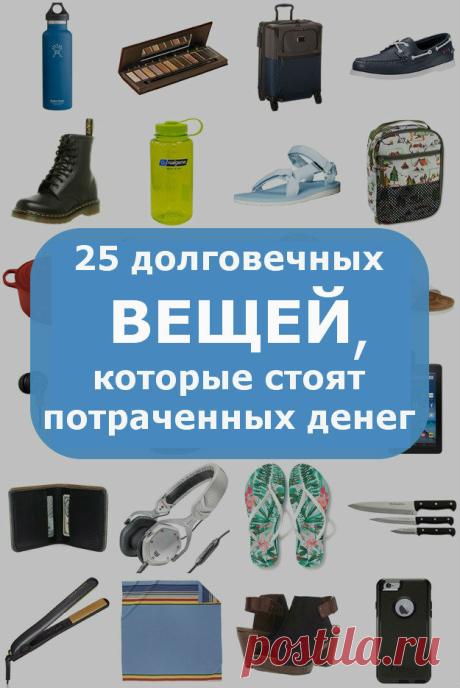 Lifter | Эти 25 вещей вы можете купить в последний раз и навсегда