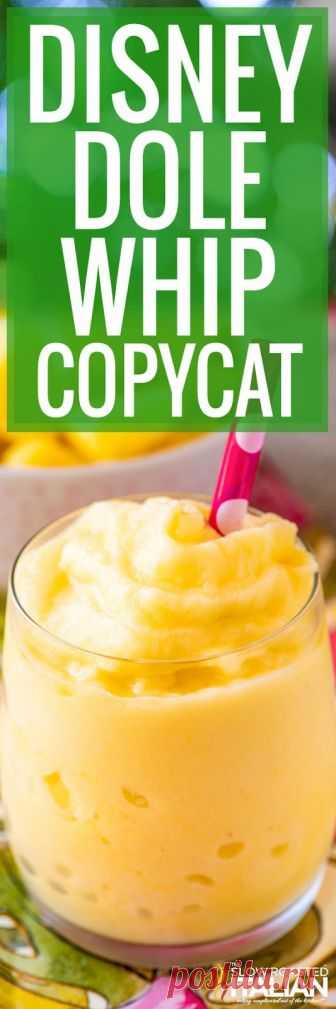 Disney Dole Whip Копиец (с видео)