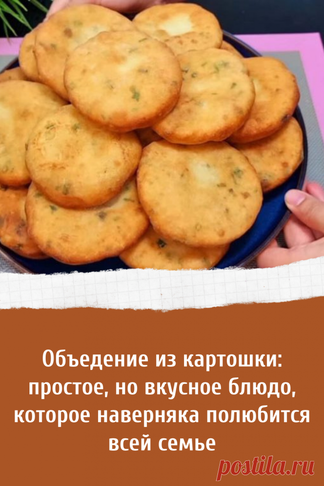 Вкусные пирожки из картошки