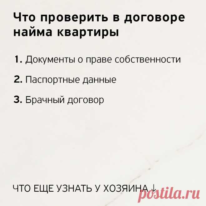 Т—Ж в Instagram: «Как понять, что перед вами не мошенник, сдающий по пять чужих квартир в день; как снять жилье у семейной пары и не стать жертвой их…» 155 отметок «Нравится», 1 комментариев — Т—Ж (@tinkoffjournal) в Instagram: «Как понять, что перед вами не мошенник, сдающий по пять чужих квартир в день; как снять жилье у…»