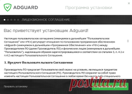 Убрать рекламу в любом браузере навсегда — Программа для блокировки рекламы Adguard