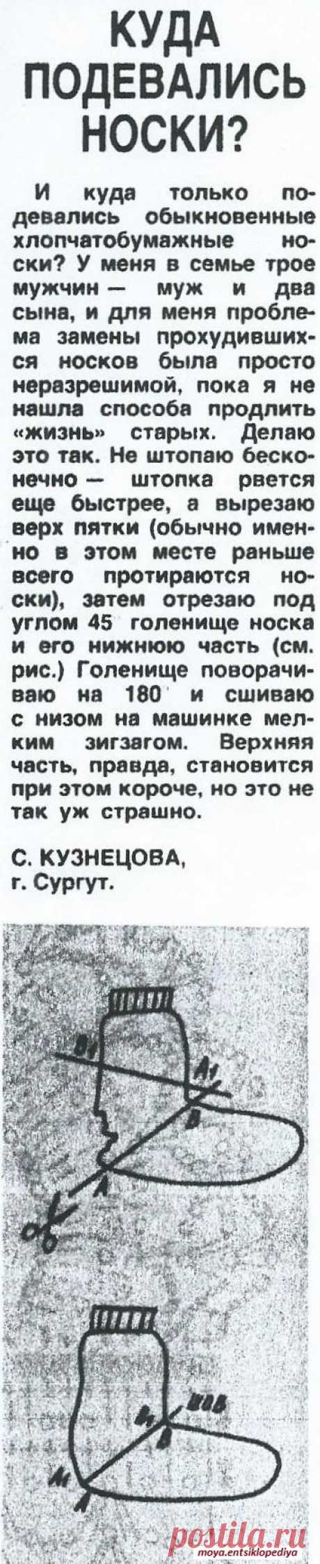 Как продлить жизнь носков