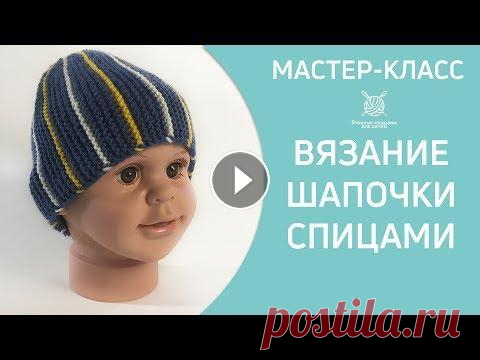 Вязание детской шапки с полосками спицами Вязание шапки с полосками спицами. Симпатичная модель, которая вяжется очень просто. Красоту ей придают разноцветные полоски. Шапку можно дополнительн...