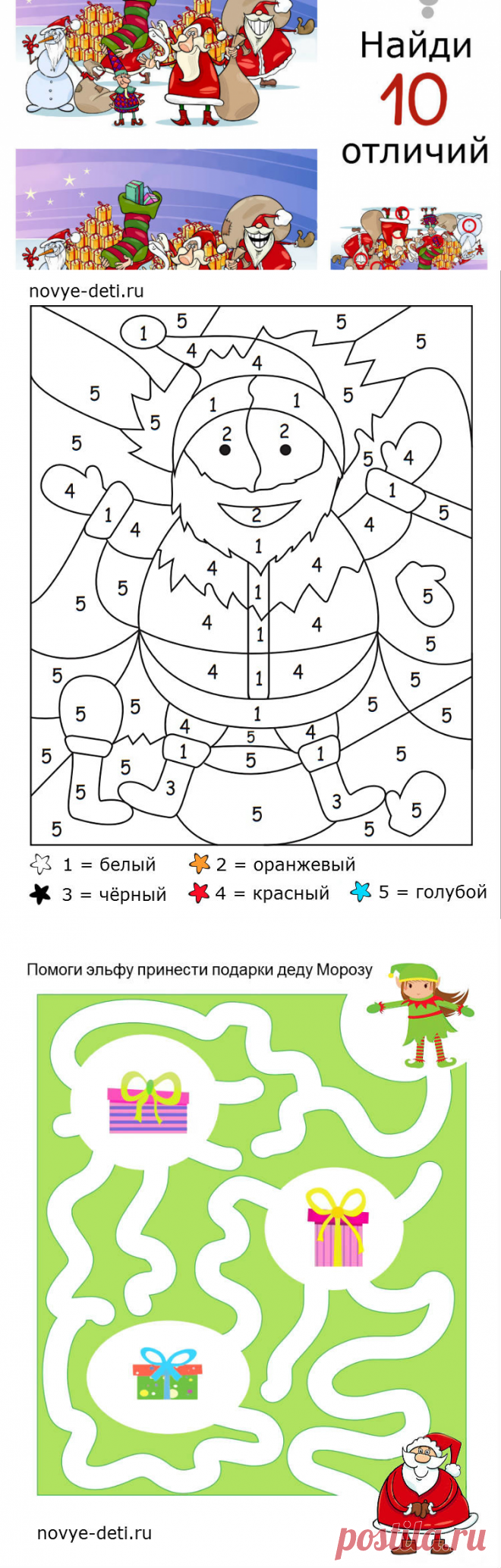 Развивающие занятия для детей на новогоднюю тематику