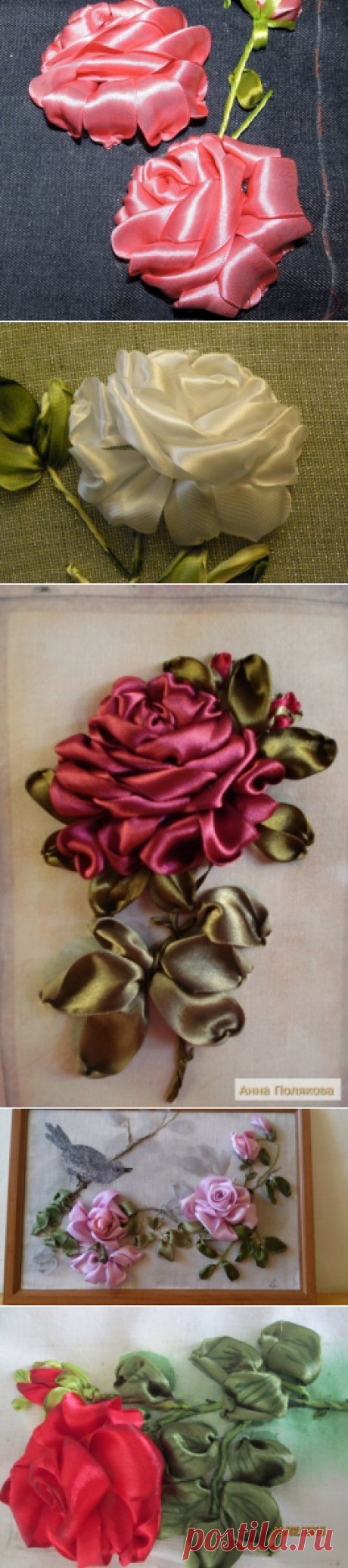 Вопрос про ленты. / Вышивка / Вышивка лентами