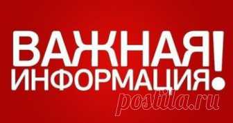 Внимание важная информация! Инструкции получения паспортов РФ от МВД ДНР и МВД ЛНР.