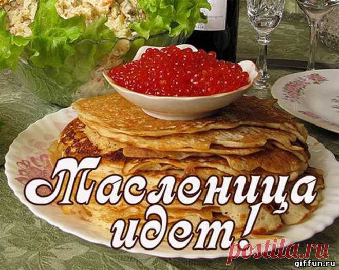 Пословицы и поговорки про Масленицу