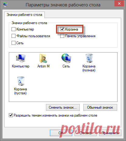 Почему не нужно очищать Корзину Windows