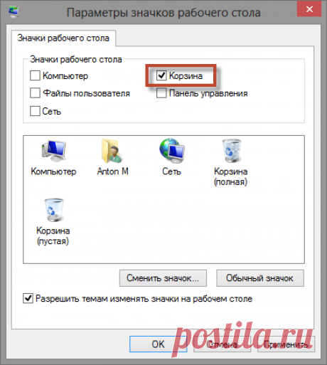 Почему не нужно очищать Корзину Windows