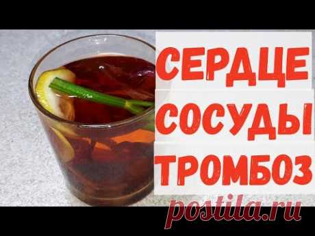 СЕРДЦЕ и сосуды как НОВЫЕ. Не спешите ВЫБРАСЫВАТЬ это.