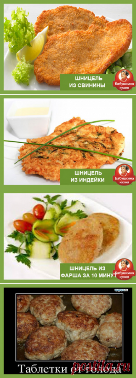 Шницель из свинины рецепт с полезными советами
