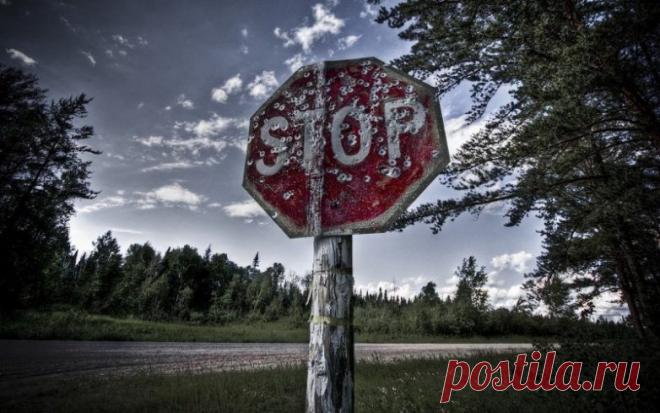 Посторонним вход воспрещён! / Туристический спутник