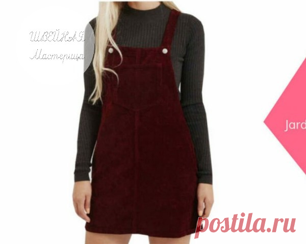 Женский вельветовый, джинсовый сарафан

Размеры выкройки:
XS,S,M,L,XL