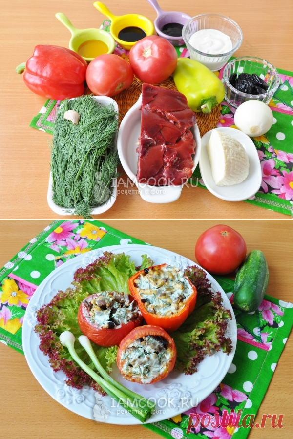 перец и томаты, фаршированные куриной печенью