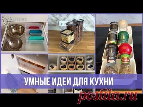 22 гениальные ХИТРОСТИ для организации КУХНИ | 25 часов в сутках