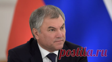 Володин прокомментировал решение МУС об ордере на арест Нетаньяху. Председатель Госдумы Вячеслав Володин заявил, что США всегда использовали Международный уголовный суд (МУС) как ручной инструмент для достижения своих целей. Читать далее