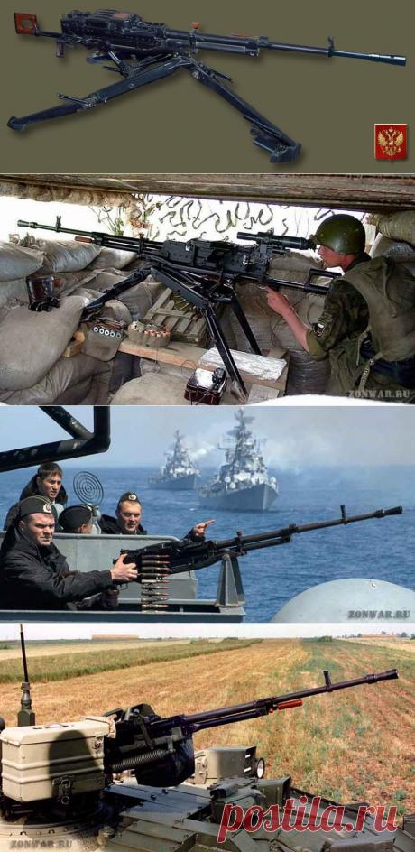 Пулемет НСВ Утес