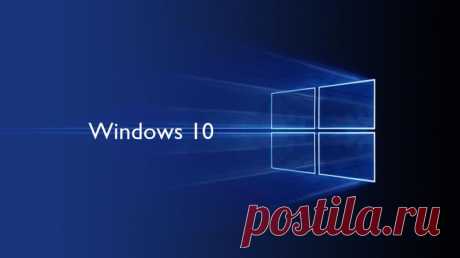 10 лучших программ для оптимизации Windows 10 Самая последняя – 10-я версия Windows, понравилась пользователям во многом благодаря своей стабильности.
С одной стороны, не все пользователи по достоинству оценили изменения в интерфейсе, но к новым ...