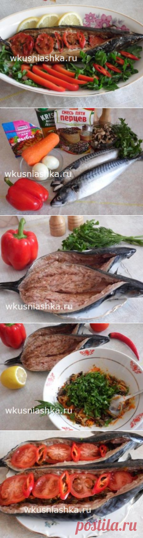 фаршированная скумбрия в духовке | Кулинарные рецепты вкусно