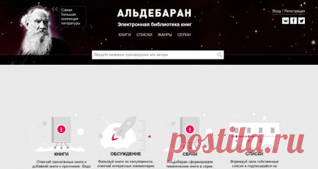 7 легальных онлайн-библиотек, на которых можно читать и скачивать книги бесплатно - AIN.UA