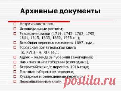 Создать генеалогическое древо | SuperPraktik.ru