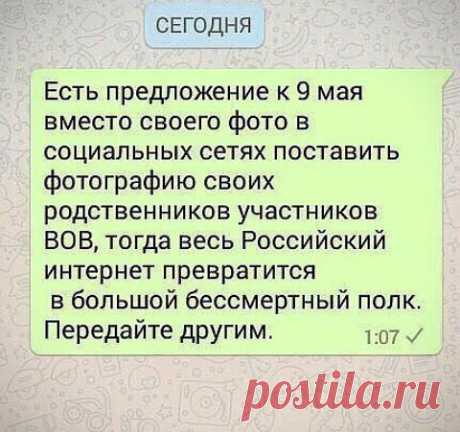 Большой Бессмертный Полк!!!