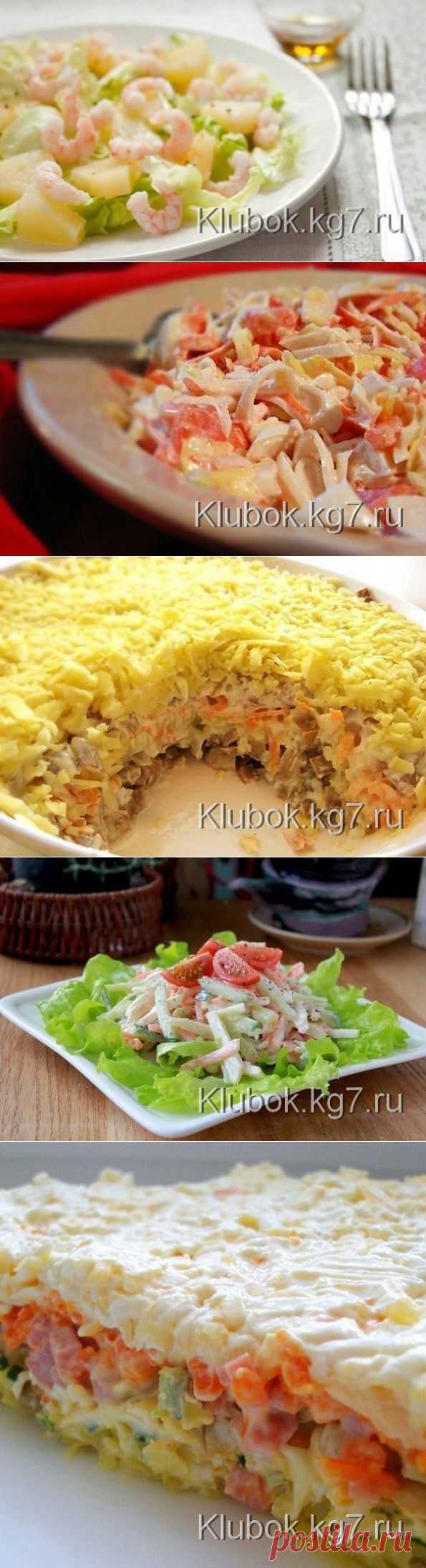 САЛАТЫ