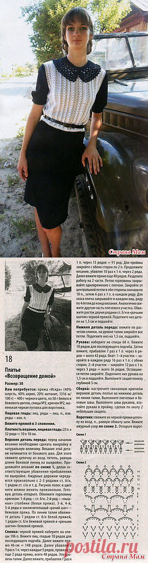 Вязаное платье в стиле 40-х «Возращения домой»: Дневник группы "Вязание" - Страна Мам