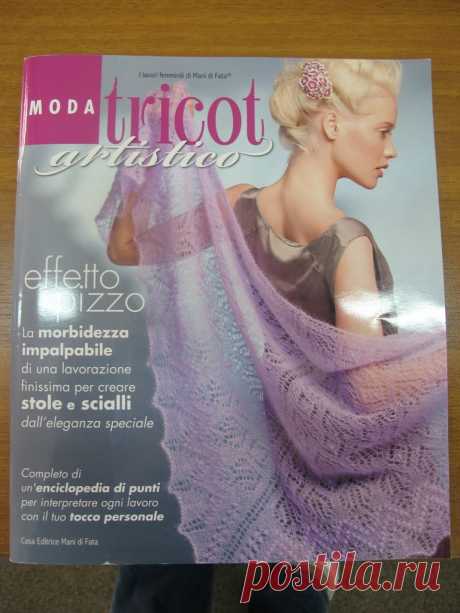 Альбом«Moda Tricot artistico. Mani di Fata». Шали, узоры.